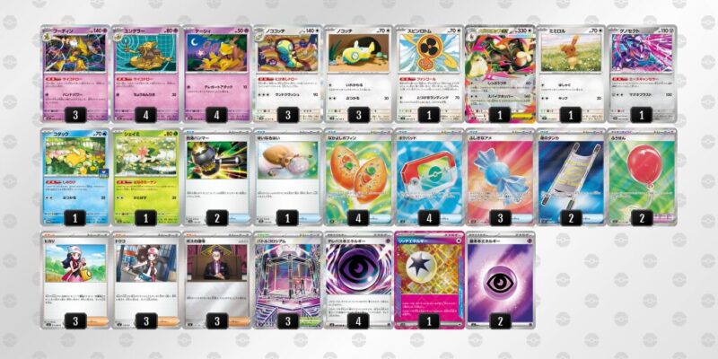 【フーディンex】ジムバトル優勝デッキレシピ