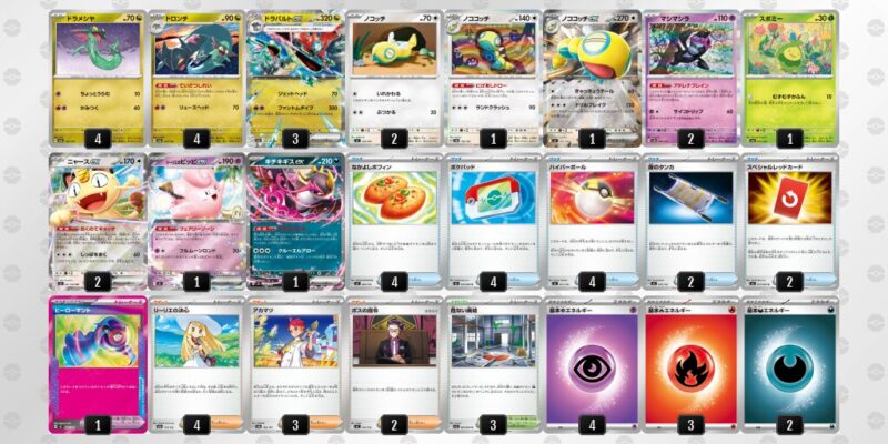 【ドラパルトex】ジムバトル優勝デッキレシピ