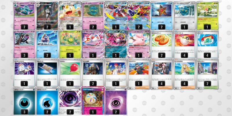 【メガスターミーex】ジムバトル優勝デッキレシピ