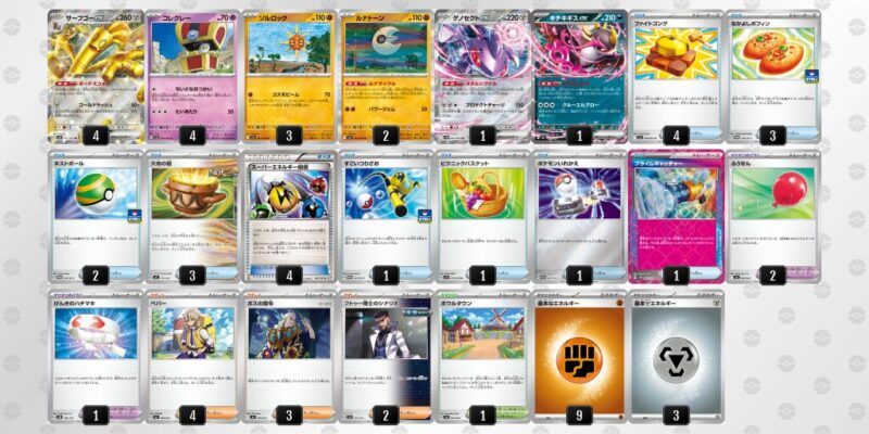 サーフゴーex デッキ サーフゴーex】優勝デッキレシピまとめ | ポケカブック