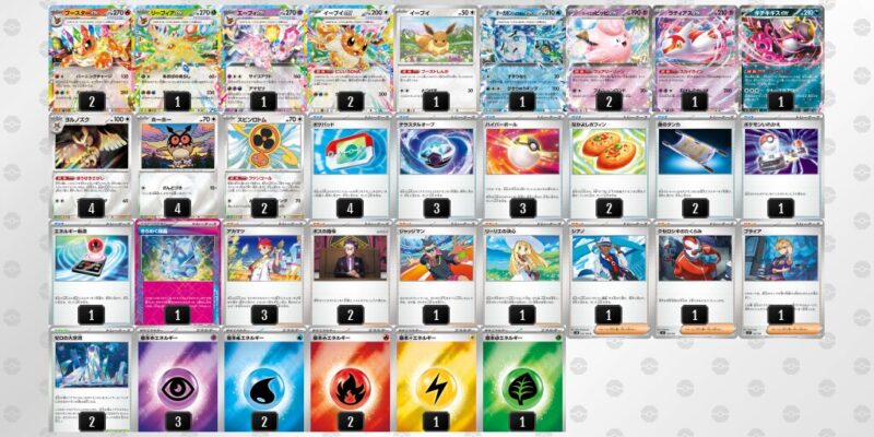 【ブースターex】ジムバトル優勝デッキレシピ