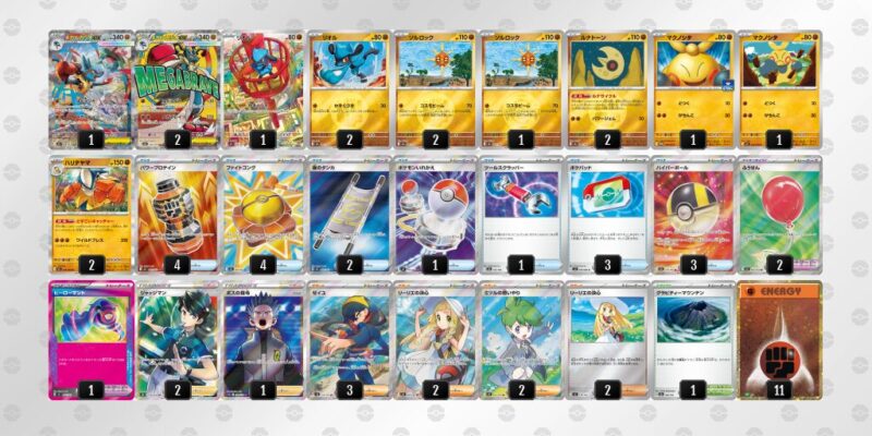 【メガルカリオex】ジムバトル優勝デッキレシピ