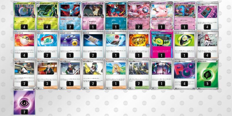 【ロケット団のミュウツーex】ジムバトル優勝デッキレシピ