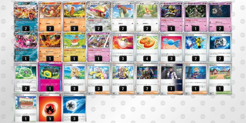 【リザードンex】ジムバトル優勝デッキレシピ