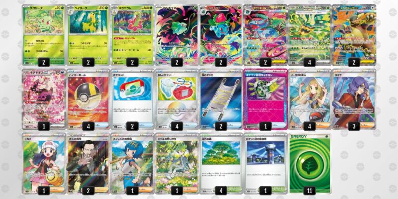 【メガフシギバナex】ジムバトル優勝デッキレシピ