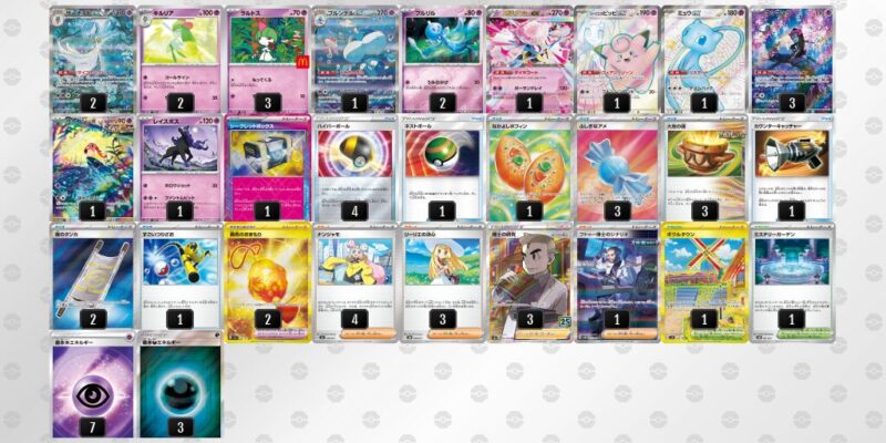 【メガサーナイトex】ジムバトル優勝デッキレシピ