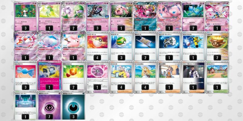 【メガサーナイトex】ジムバトル優勝デッキレシピ