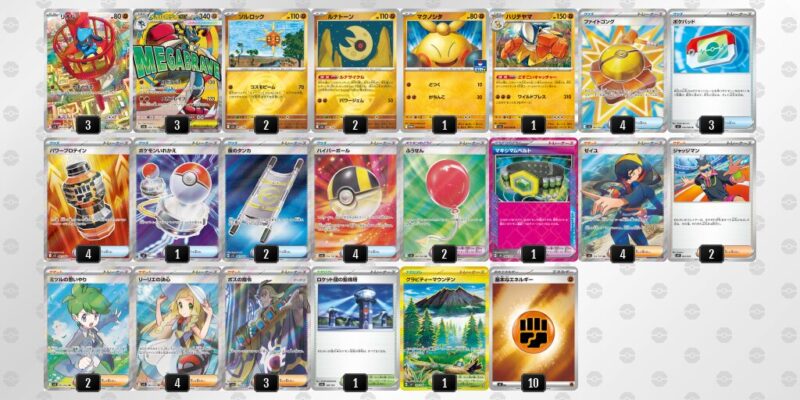 【メガルカリオex】ジムバトル優勝デッキレシピ