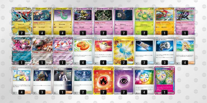 【ドラパルトex】ジムバトル優勝デッキレシピ