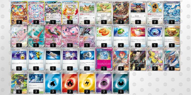 お気に入り ポケカ【ニンフィアex】環境デッキレシピまとめ | ポケカブック カードファイト!! ヴァンガード