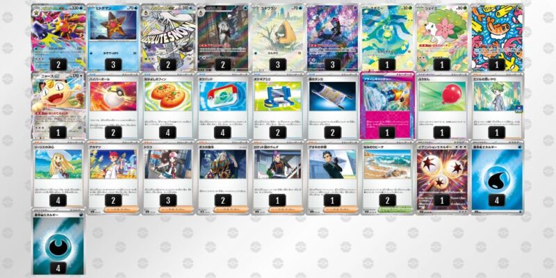 【メガスターミーex】ジムバトル優勝デッキレシピ