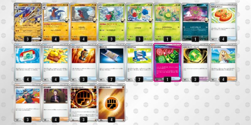 【シロナのガブリアスex】ジムバトル優勝デッキレシピ