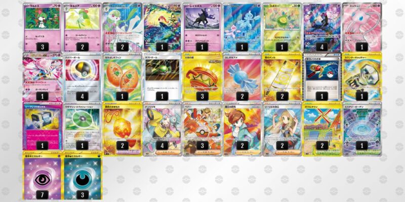 【メガサーナイトex】ジムバトル優勝デッキレシピ