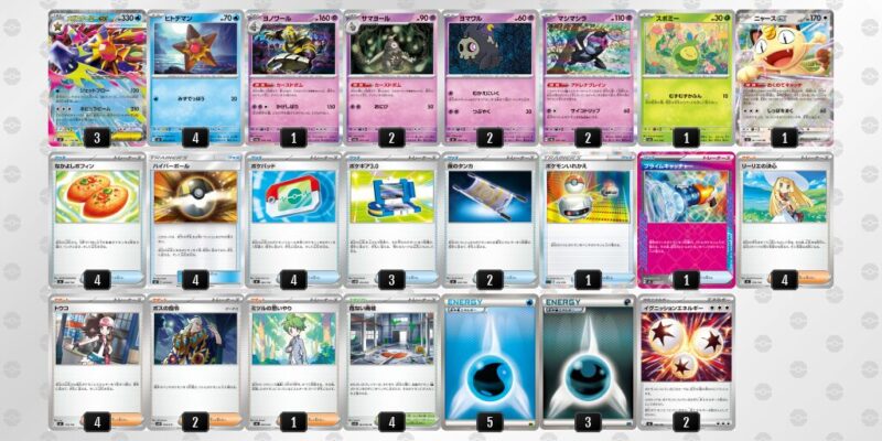 【メガスターミーex】ジムバトル優勝デッキレシピ