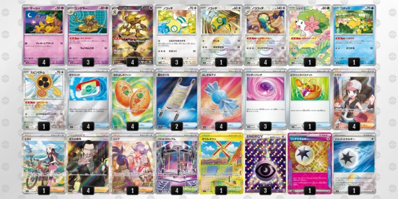 【フーディンex】ジムバトル優勝デッキレシピ