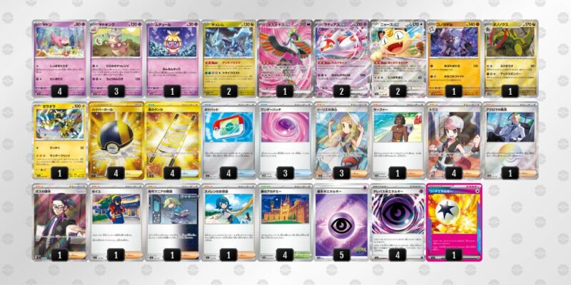 【ヤドキング】ジムバトル優勝デッキレシピ