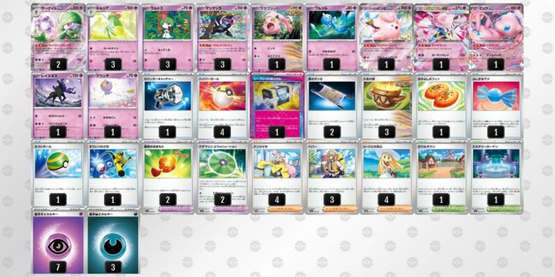 【メガサーナイトex】ジムバトル優勝デッキレシピ