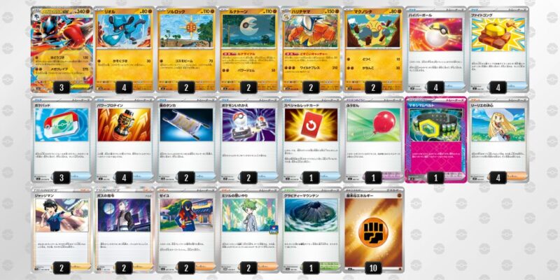 【メガルカリオex】ジムバトル優勝デッキレシピ