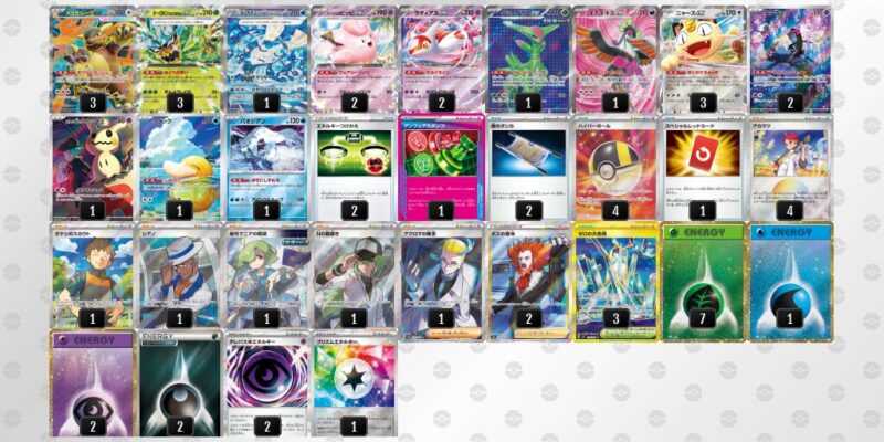 【オーガポンex】ジムバトル優勝デッキレシピ