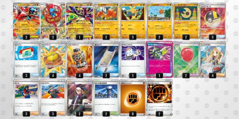 【メガルカリオex】ジムバトル優勝デッキレシピ