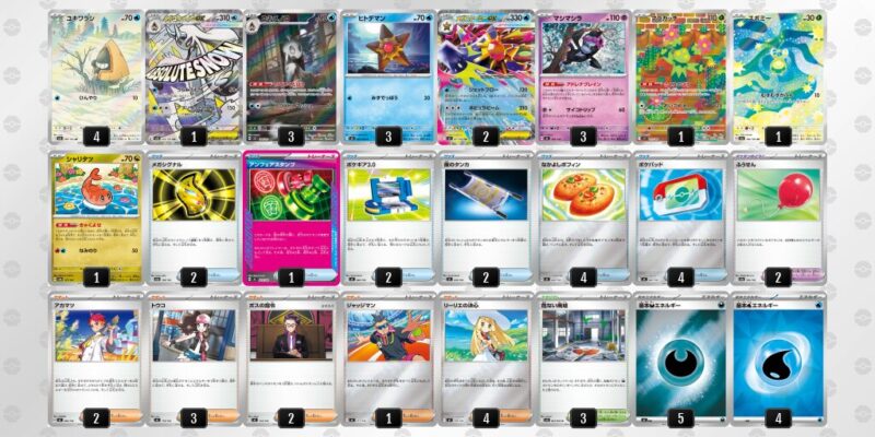 【メガスターミーex】ジムバトル優勝デッキレシピ