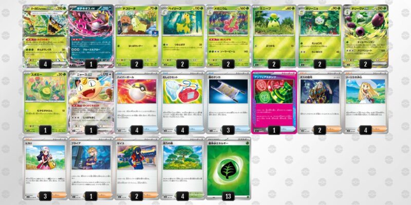 【メガメガニウムex】ジムバトル優勝デッキレシピ