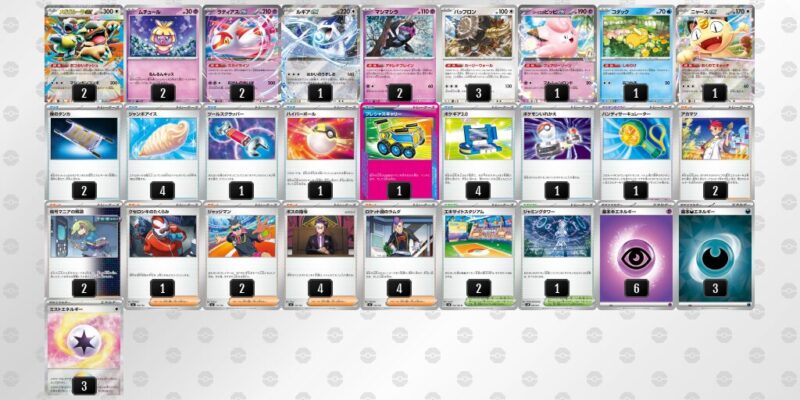 【メガガルーラex】ジムバトル優勝デッキレシピ