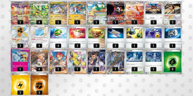 タケルライコexデッキ – TCG専門店 CANTRIP