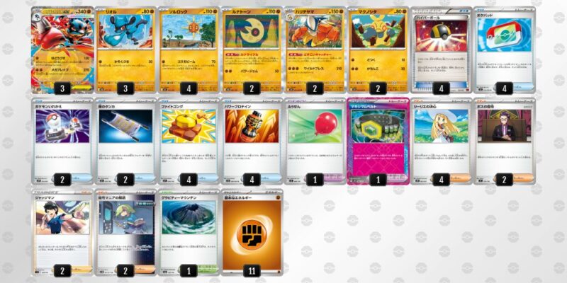 【メガルカリオex】ジムバトル優勝デッキレシピ