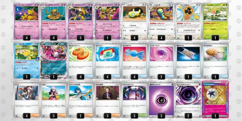 【フーディンex】ジムバトル優勝デッキレシピ