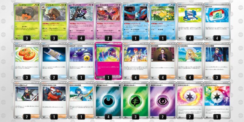 【イワパレス】ジムバトル優勝デッキレシピ