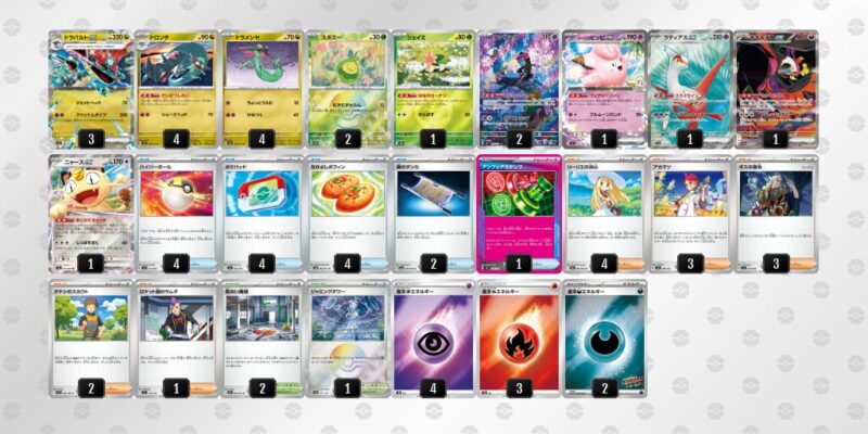 【ドラパルトex】ジムバトル優勝デッキレシピ