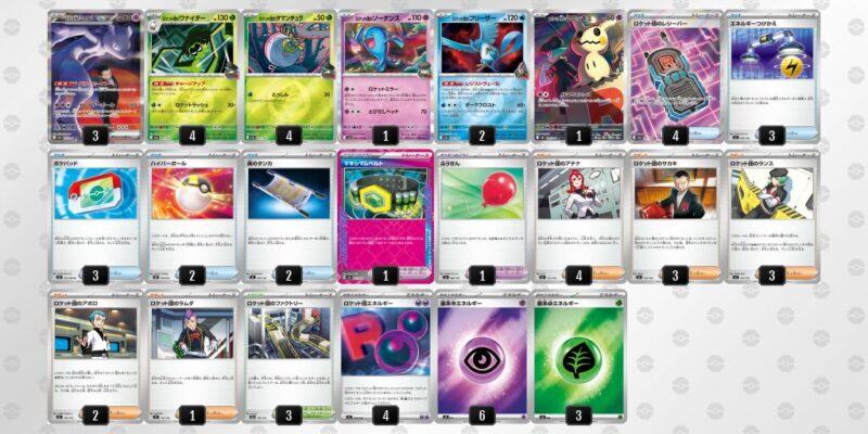 【ロケット団のミュウツーex】ジムバトル優勝デッキレシピ