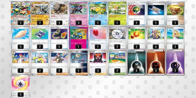 【メガガルーラex】ジムバトル優勝デッキレシピ