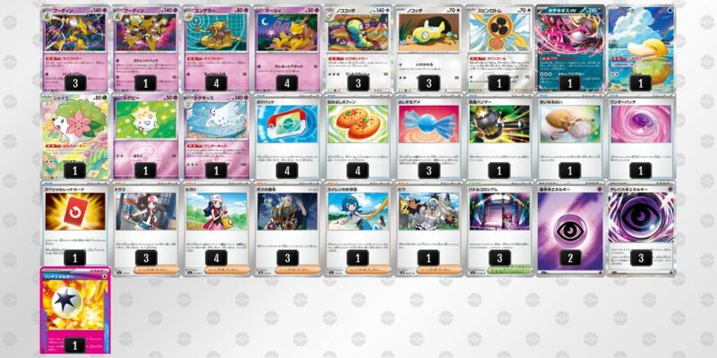 【フーディンex】ジムバトル優勝デッキレシピ