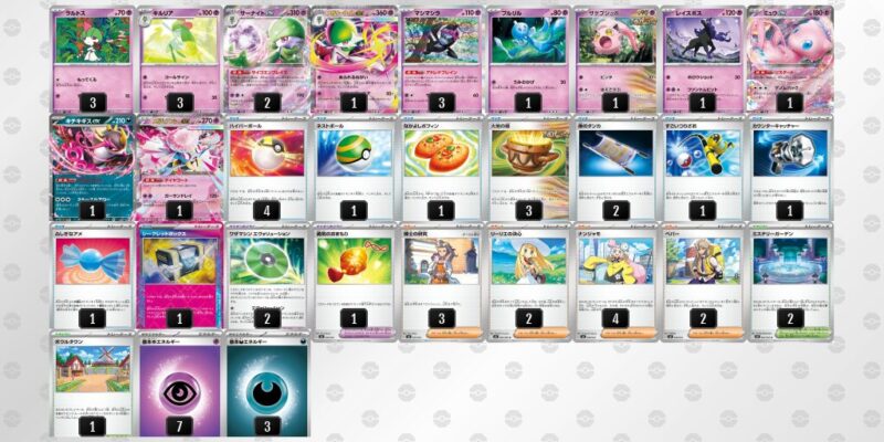 【メガサーナイトex】ジムバトル優勝デッキレシピ