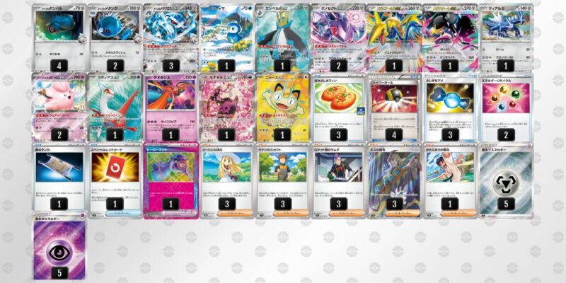 【ダイゴのメタグロスex】ジムバトル優勝デッキレシピ