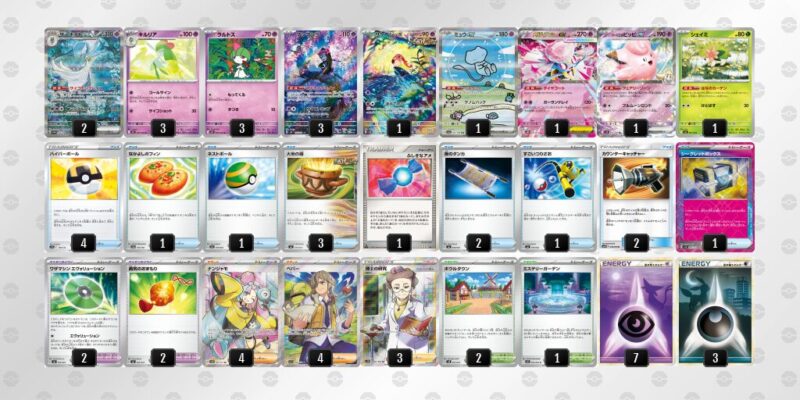 【メガサーナイトex】ジムバトル優勝デッキレシピ