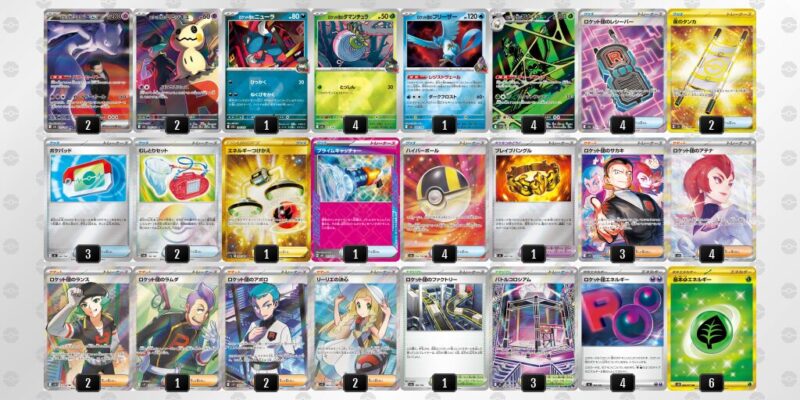 【ロケット団のミュウツーex】ジムバトル優勝デッキレシピ