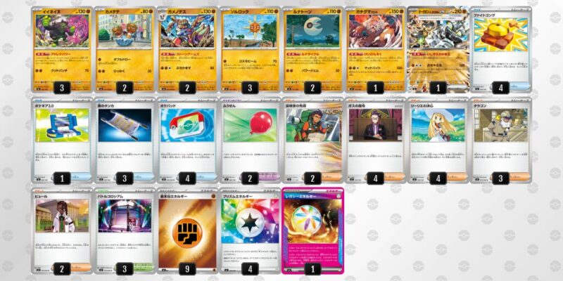 【イイネイヌ】ジムバトル優勝デッキレシピ