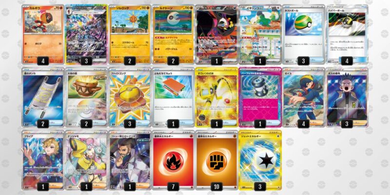 【ソウブレイズex】ジムバトル優勝デッキレシピ