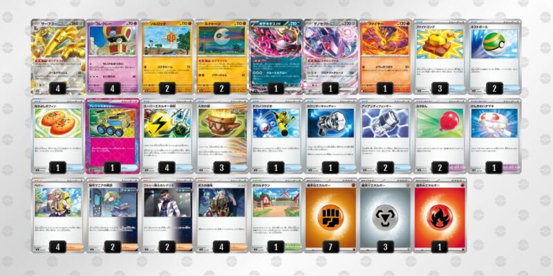 サーフゴーex 環境デッキ　(ハイレアリティ多数) サーフゴーex】優勝デッキレシピまとめ | ポケカブック