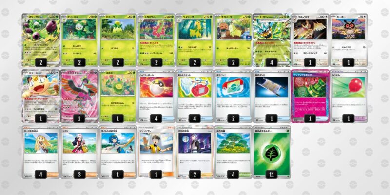 【オリーヴァex】ジムバトル優勝デッキレシピ