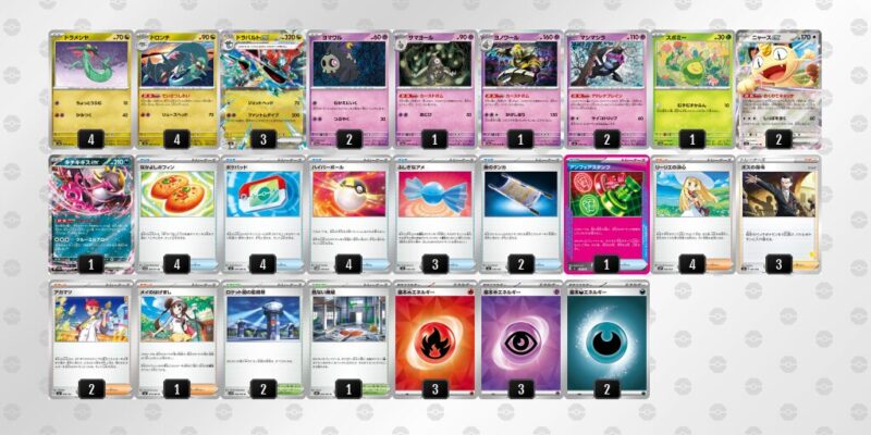 【ドラパルトex】ジムバトル優勝デッキレシピ
