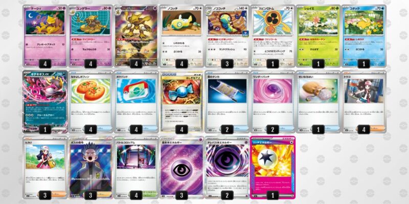 【フーディンex】ジムバトル優勝デッキレシピ