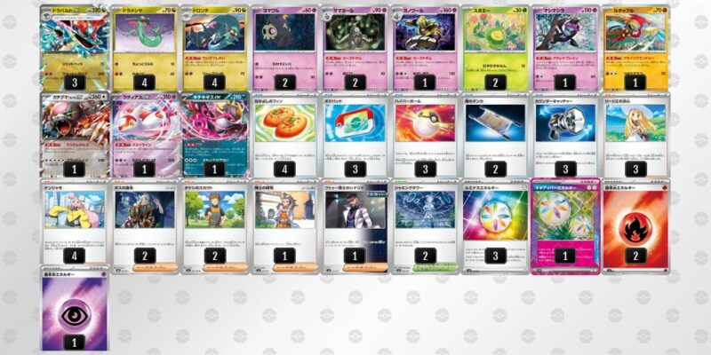 【ドラパルトex】ジムバトル優勝デッキレシピ