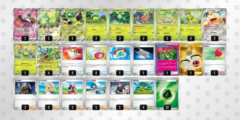 【オリーヴァex】ジムバトル優勝デッキレシピ