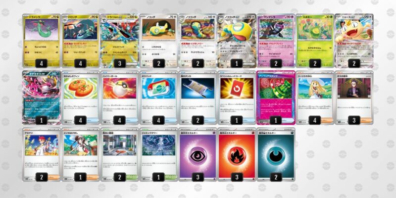 【ドラパルトex】ジムバトル優勝デッキレシピ