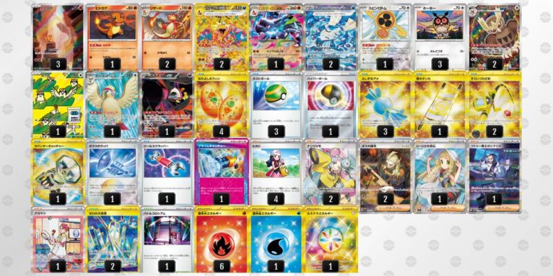 【リザードンex】ジムバトル優勝デッキレシピ