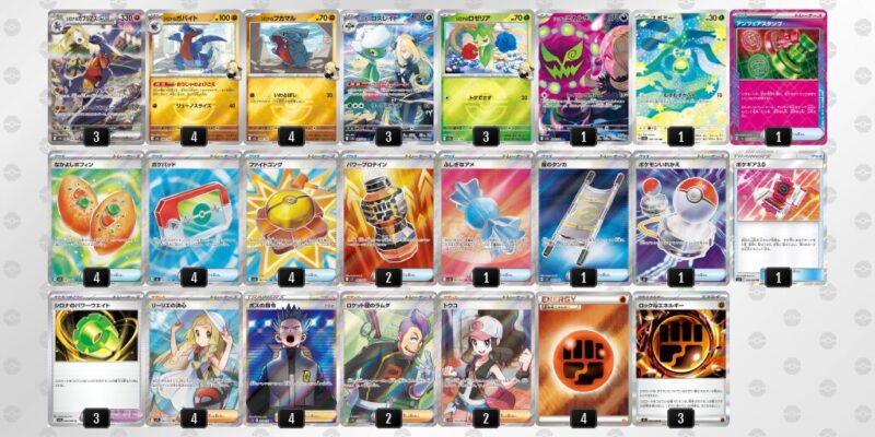 【シロナのガブリアスex】ジムバトル優勝デッキレシピ